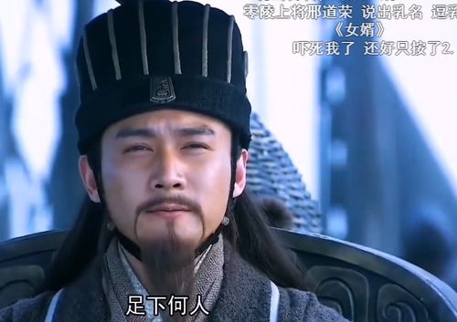 新三国台词太搞笑了邢道荣打算擒关羽虐张飞,一张口就出戏
