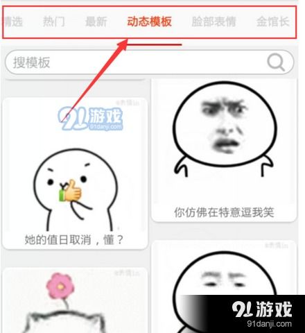 表情in手机版下载表情in安卓版v2.991手游网