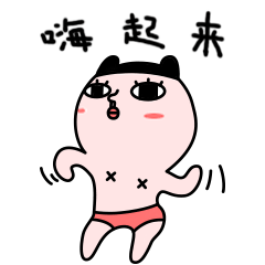 哪兔关于健身中心的表情图片