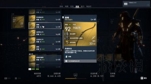 刺客信条起源全传奇装备联动包特殊装备汇总传奇装备汇总轻型弓