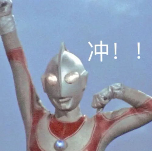 有人吗表情包可爱迪迦奥特曼