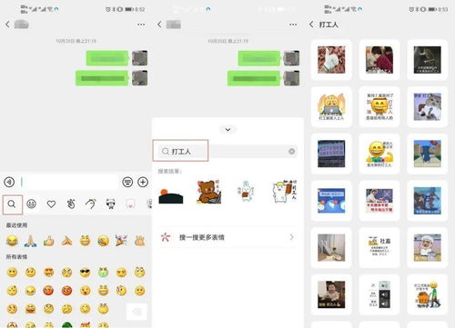 微信聊天匹配表情包更新