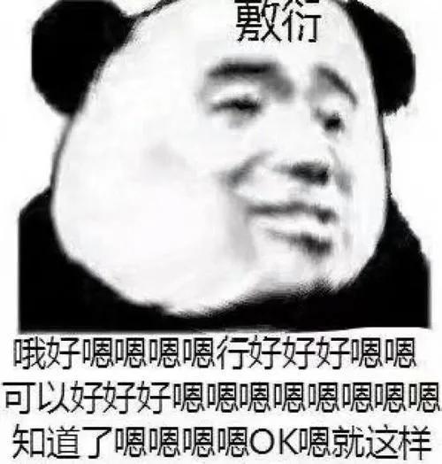 非常欠揍的表情包