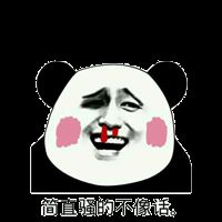 日常斗图必备熊猫头表情包大全