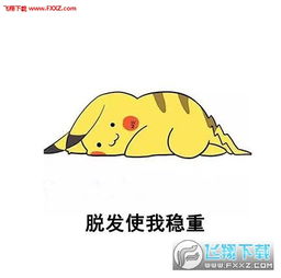 贫穷使我复古肥胖使我嘻哈系列表情包高清无水印下载飞翔下载