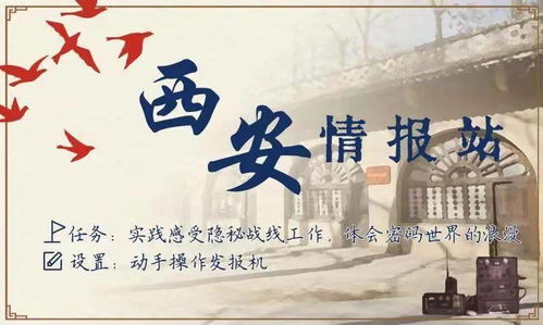 学党史强信念跟党走丨永不消逝的电波密码大赛来了,快来参加