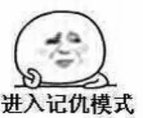 表情包之撕逼系列