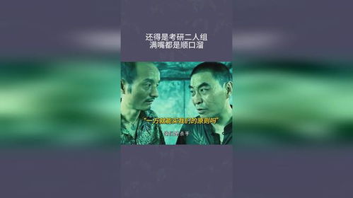 还得是考研二人组,满嘴都是顺口溜