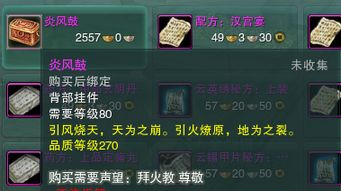 剑网三挂件攻略简易获取的平民挂件声望版