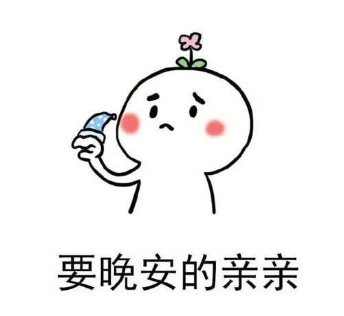 表情包要亲亲,这组表情包我可能一张都用不上
