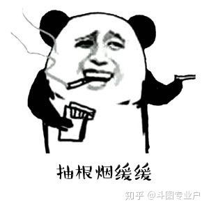 熊猫头表情包版权