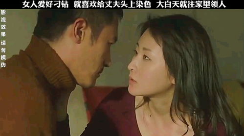 女人爱好刁钻,就喜欢给丈夫头上染色