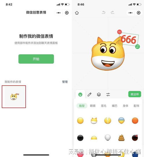 这些微信功能快使用起来