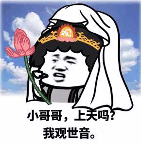 抖音小哥哥网恋吗表情包是什么小哥哥网恋吗表情包完整版分享