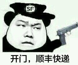 送快递表情包送快递微信表情包送快递qq表情包发表情fabiaoqing.com