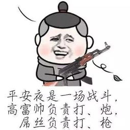 斗图表情包潜水高富帅