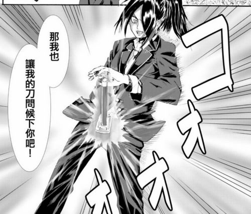 雷电将军拔剑表情