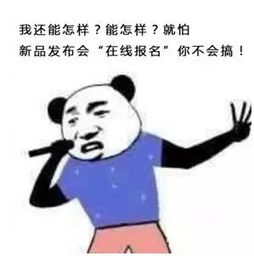 郭继承欠教育表情包