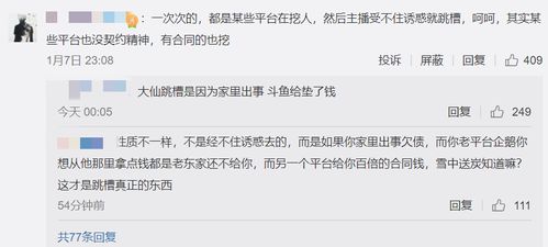 王者荣耀张大仙直播违约案最终结果出炉,很多网友认为问题不大