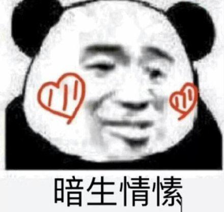 撩小姐姐的可爱表情包你要不要接受我这个甜蜜的麻烦