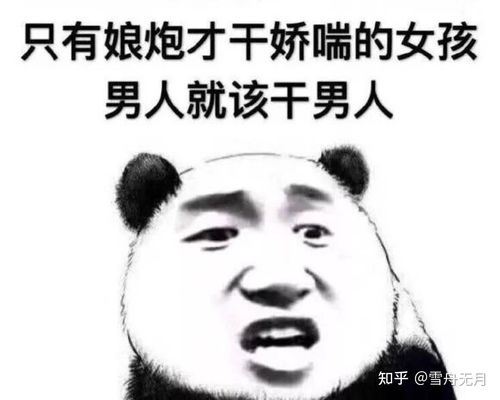 男生应该找一个什么样的女生共伴一生