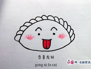 扬大学子手绘儿童版emoji表情包饺子萌萌传祝福