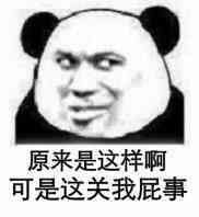 真的吗我感觉你在骗我表情包逐渐起了杀心表情包图片下载乐游网游戏下载