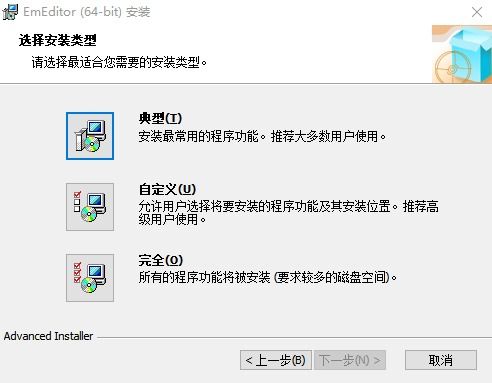 emeditorprofessional文字编辑软件分享