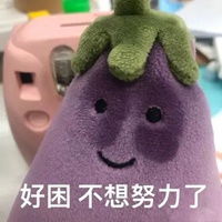 jellycat茄子表情包