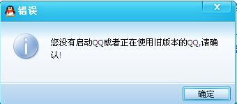 为什么我的qq在添加表情时会出现这个啊