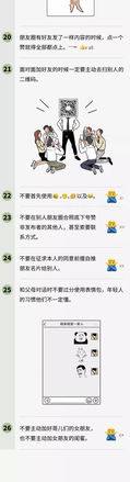 不回消息却发朋友圈,乱发表情包,主动加女朋友的闺蜜好友,现在人用微信太不讲礼貌了