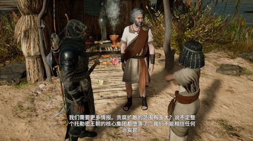 刺客信条起源支线任务为法尤姆而战流程攻略