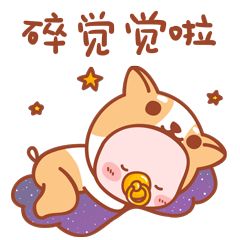 狗年大吉微信动态表情包2018狗年大吉微信表情gif大全