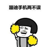 蹦迪摇头表情包微信头像图片大全