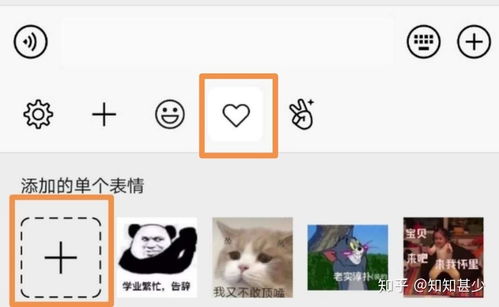 修改选中用手机如何修改微信表情包的文字呢