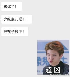 范丞丞发自己超凶表情包,原来这些明星都用自己的表情包