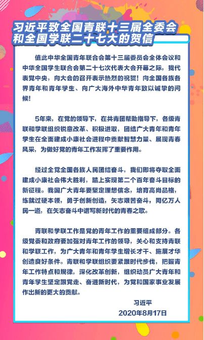 分会动态丨宁夏大学农学院研究生会召开联席会议,传达学习全国学联二十七大精神