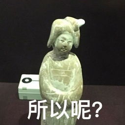 你竟然打我博物馆表情包开启文化底蕴浓厚的斗图模式