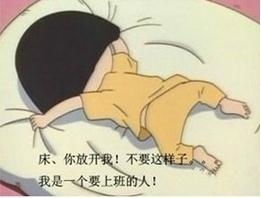 给我三分钟包准治好你的节后抑郁症