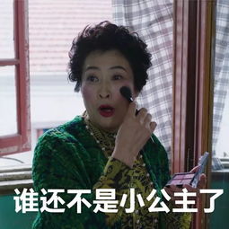 头号靓妈薛甄珠遇到爱情后......重阳节特辑