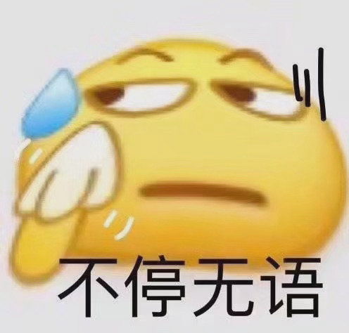 奇奇怪怪小黄脸表情包