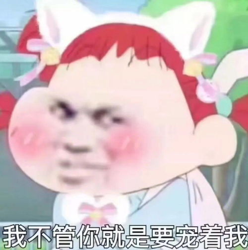 今日份沙雕表情包来袭
