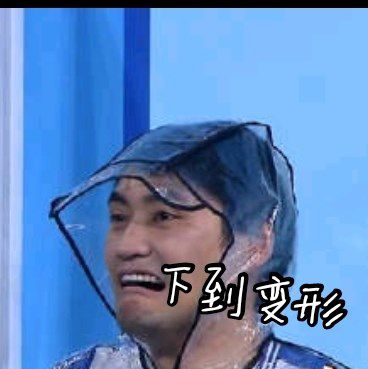 张歆艺自制搞笑表情包表白袁弘爱你呦