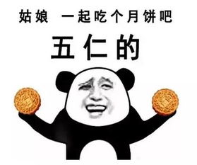 愚蠢的人类啊,难道中秋节只有月饼可以送吗
