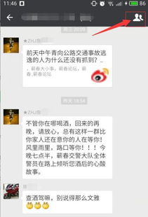 怎样设置微信中不接受群消息