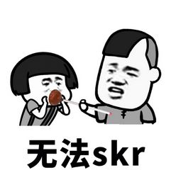 skr什么梗表情大全蘑菇头skrskr系列表情包高清无水印版极光下载站
