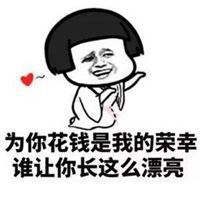 夸女生漂亮组图表情包微信头像图片大全