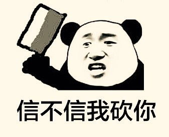 茄子这是对我的屈辱