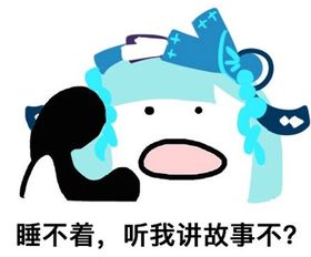 阴阳师快跟我回家高清表情包