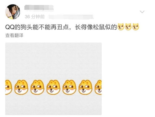 腾讯注册狗头表情包商标